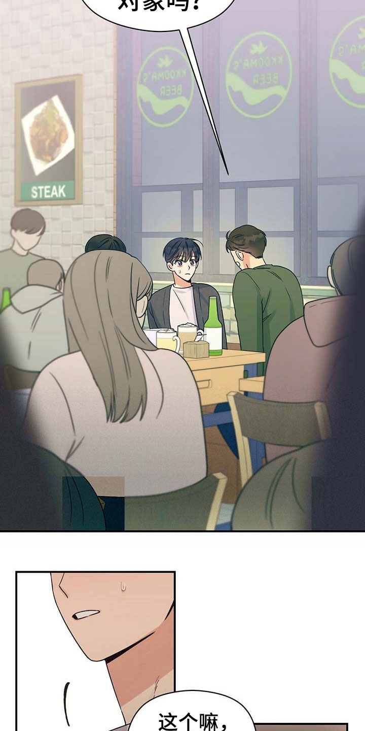 第10章：打探10