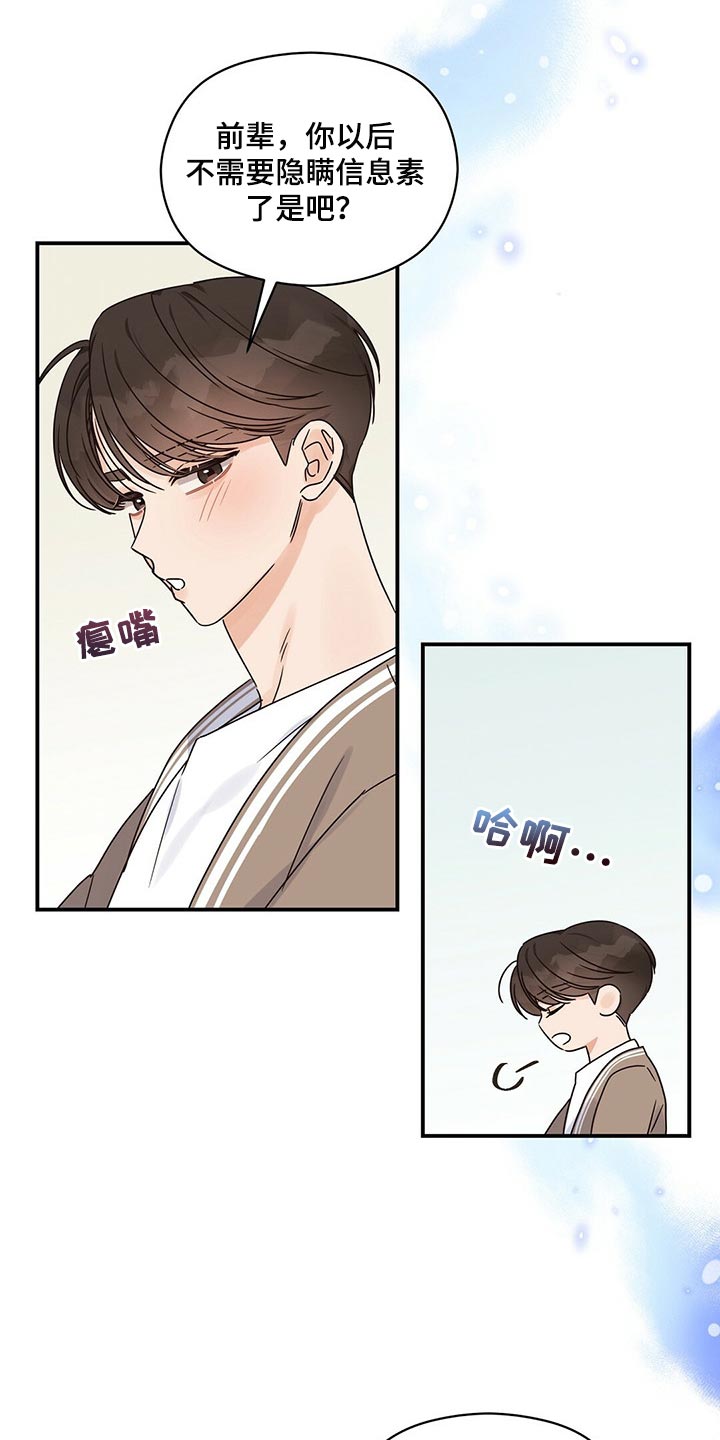 第47章：我才不在意9