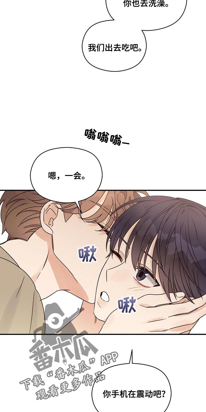 第66章：别妨碍我12