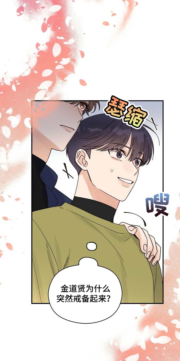 第27章：我是真心的20
