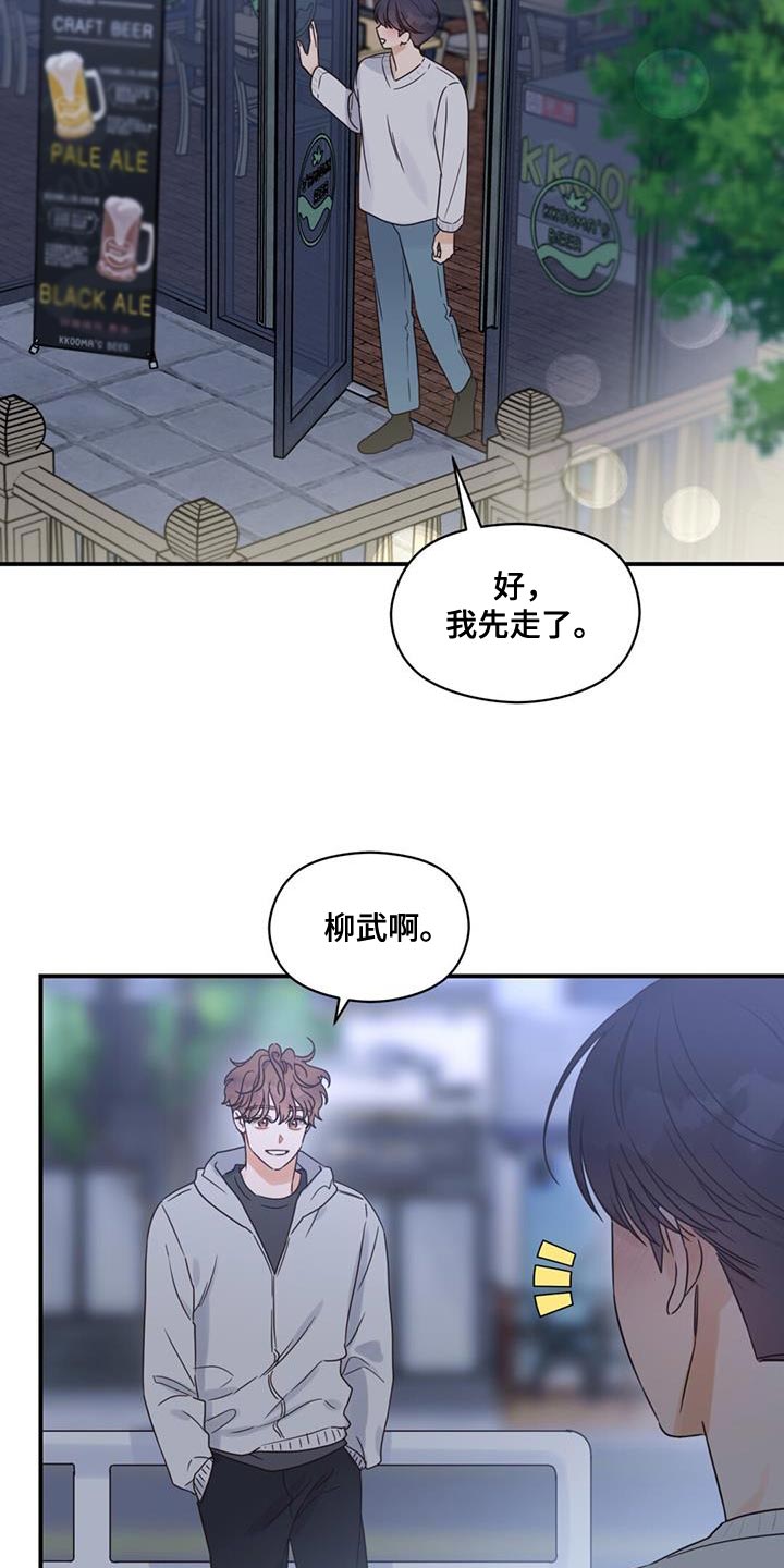 第81章：一起过吧13