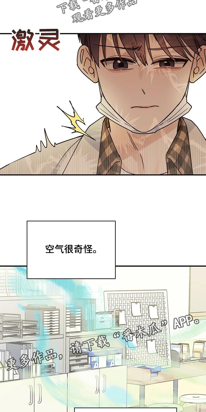 第33章：空气很奇怪24