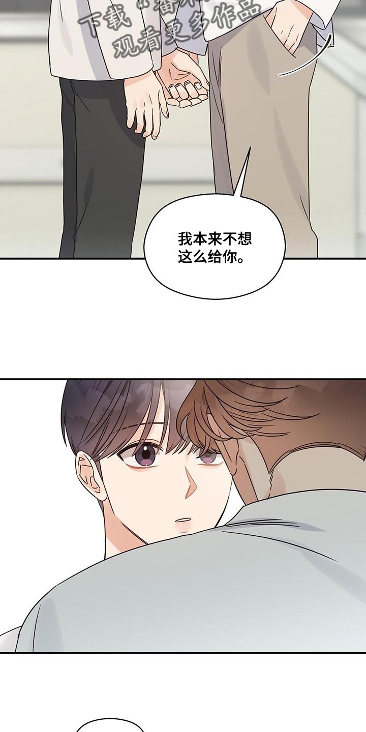 第86章：一起生活吧【完结】11