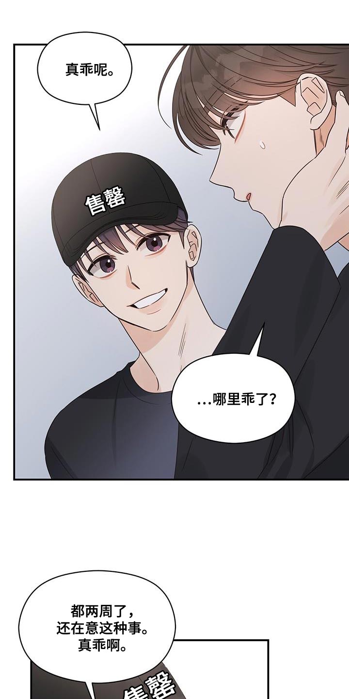 第80章：我也会感到很伤心8