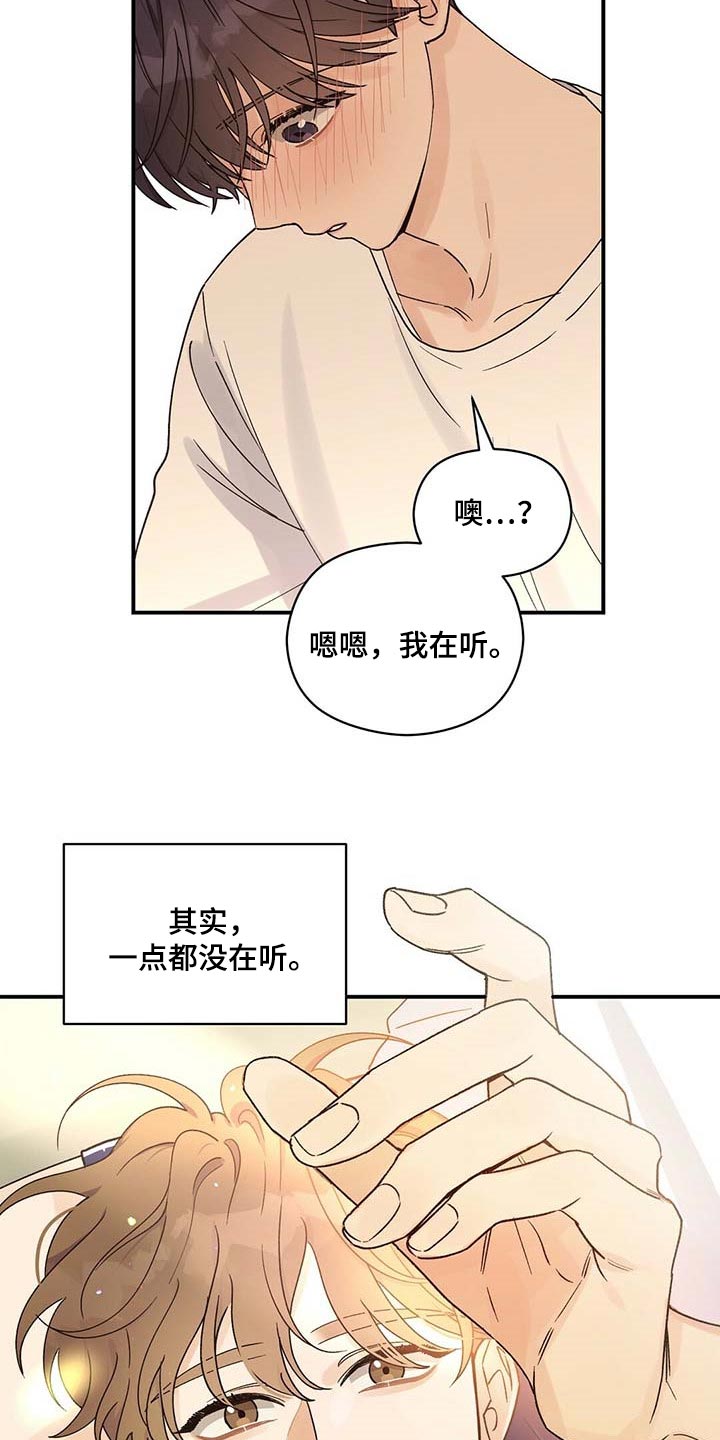 第31章：担心16
