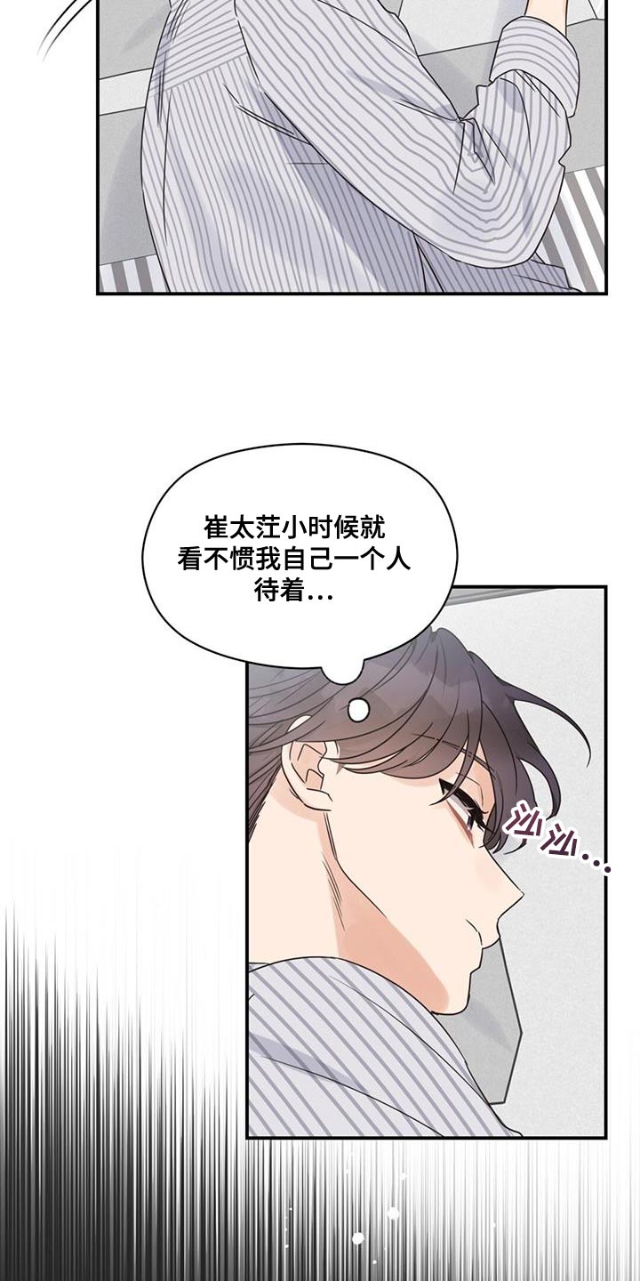 第84章：想见你了6