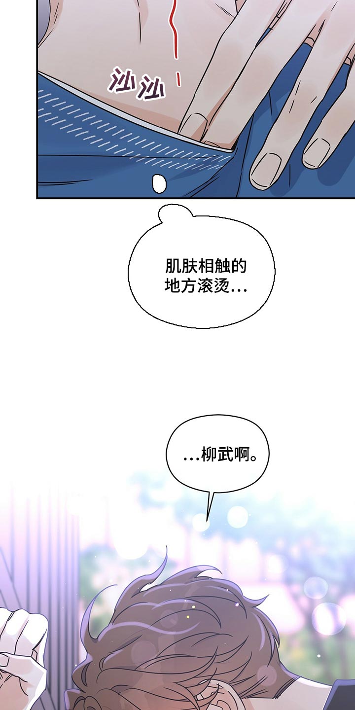 第56章：不想做普通朋友了12