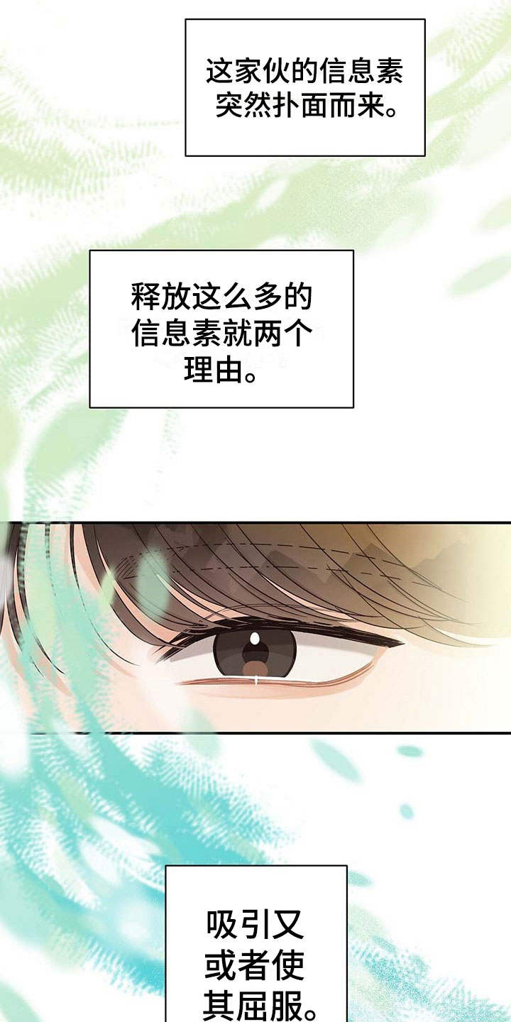 第19章：碍眼0