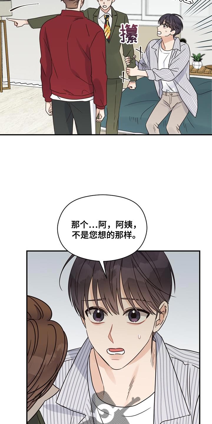 第83章：你们好好交往啊14