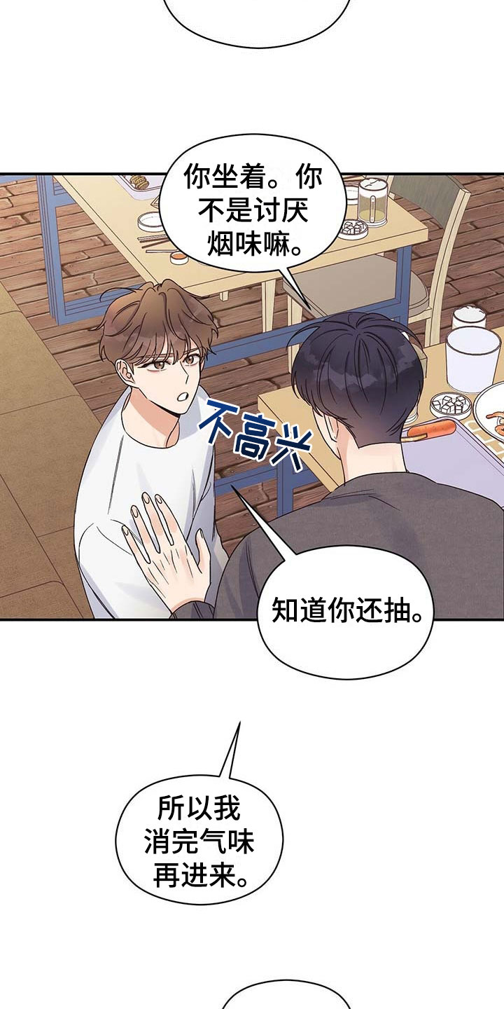 第13章：误会16