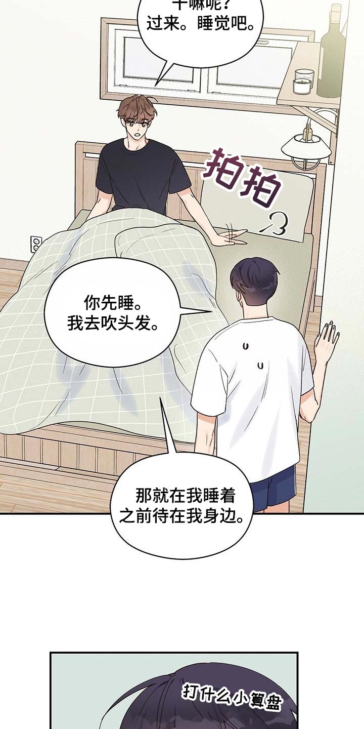 第29章：真可爱14