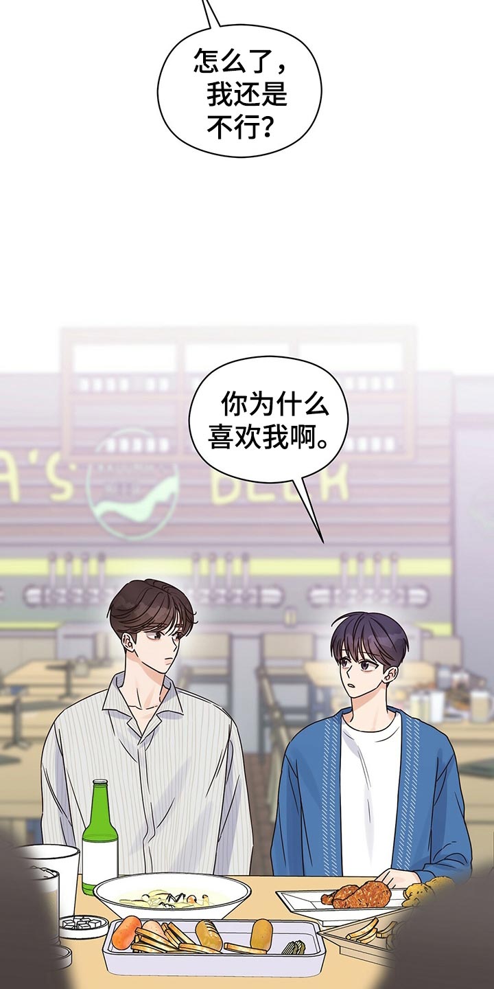 第53章：烦人24