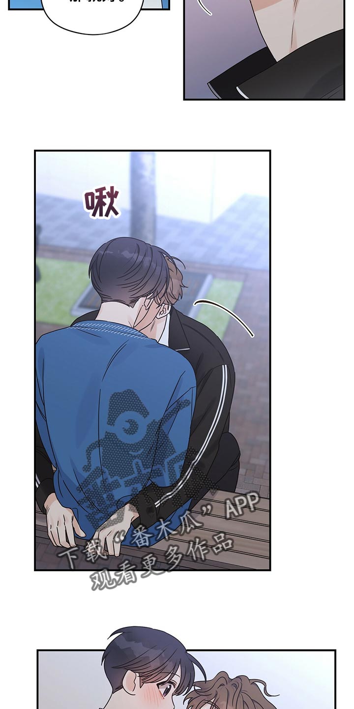 第56章：不想做普通朋友了23