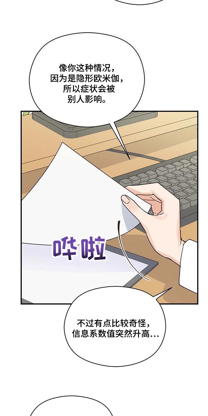 第35章：我会去医院23
