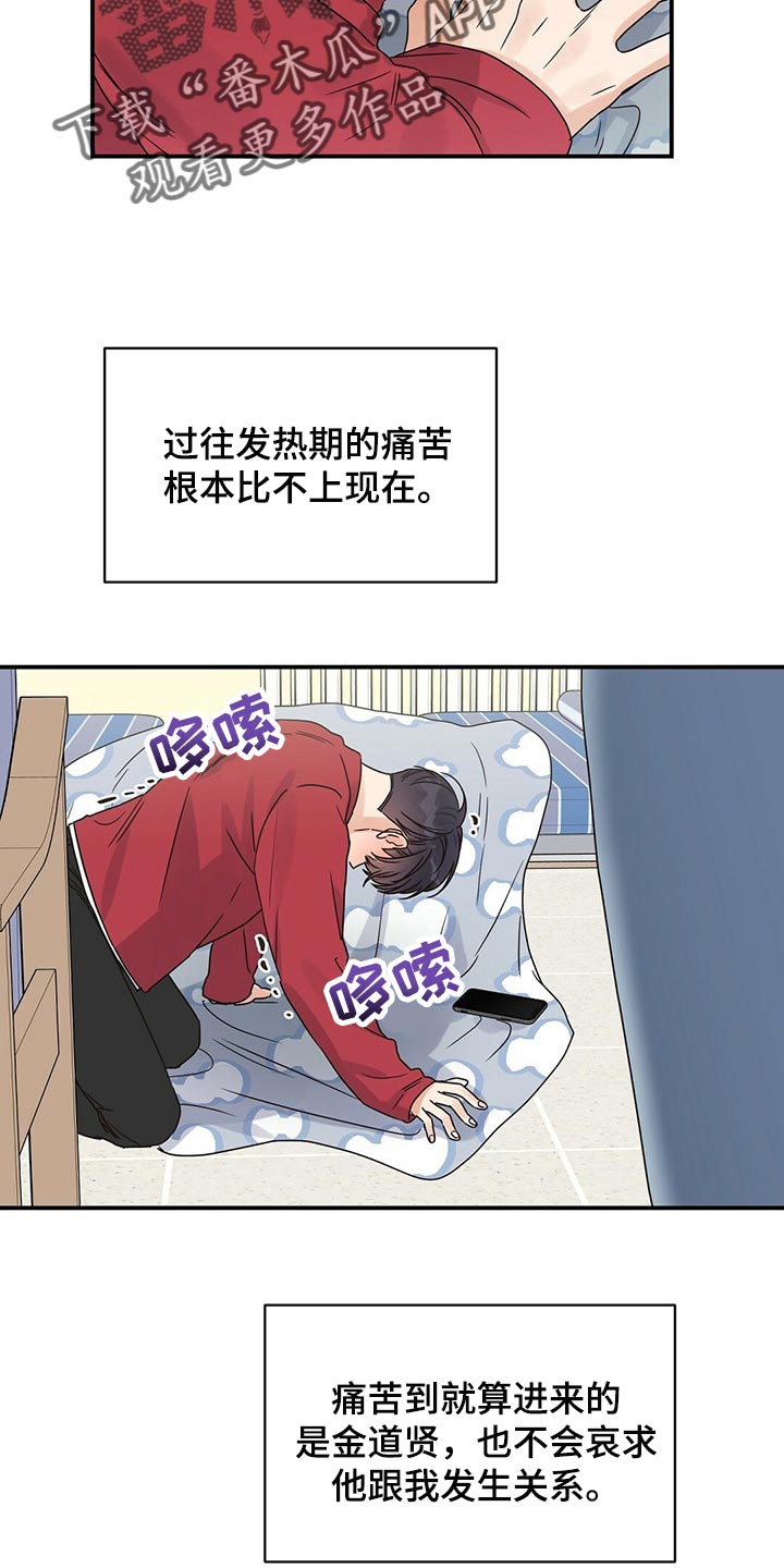 第41章：别出头7