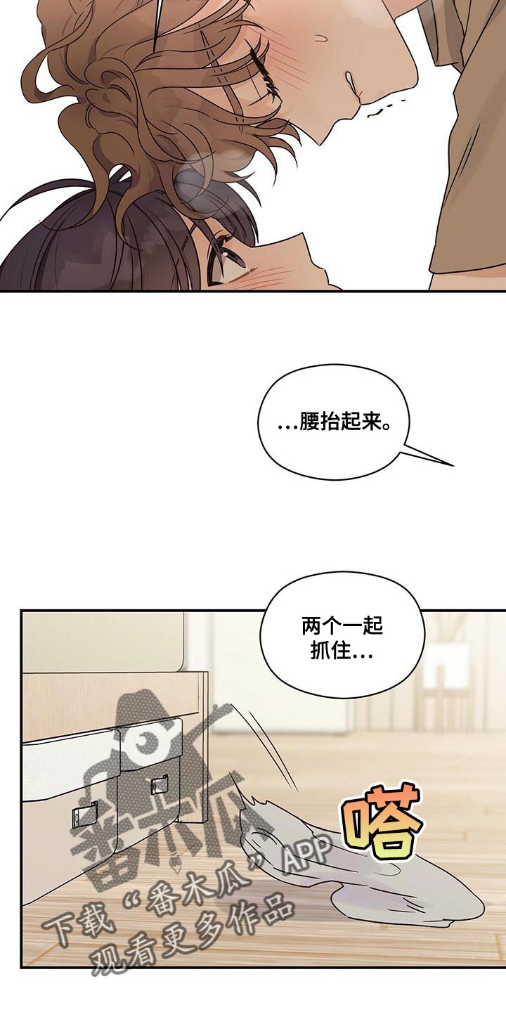 第64章：有什么不同？13