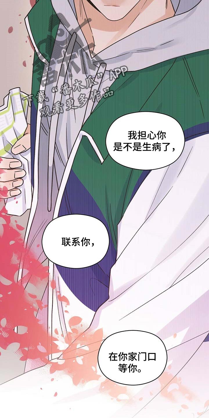第38章：怪罪于我的心里阴影8