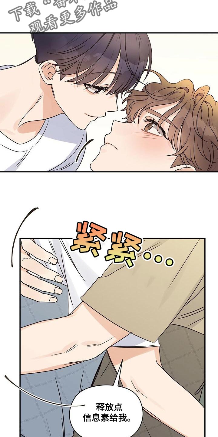 第64章：有什么不同？4