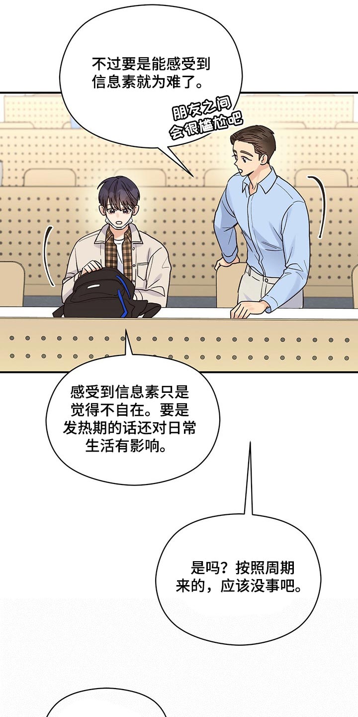 第33章：空气很奇怪7