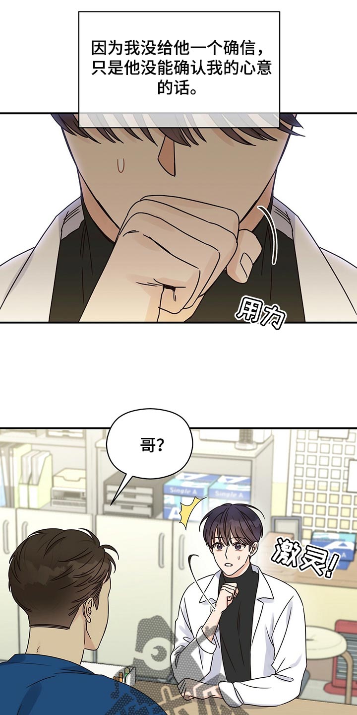 第48章：确信11