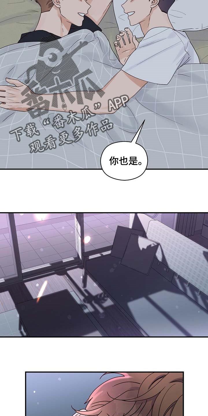第29章：真可爱21