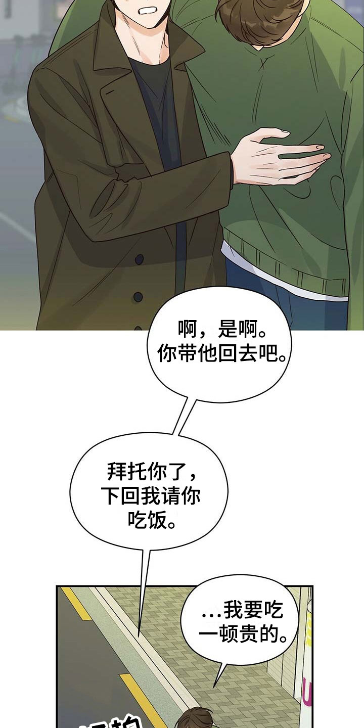第14章：糟糕12