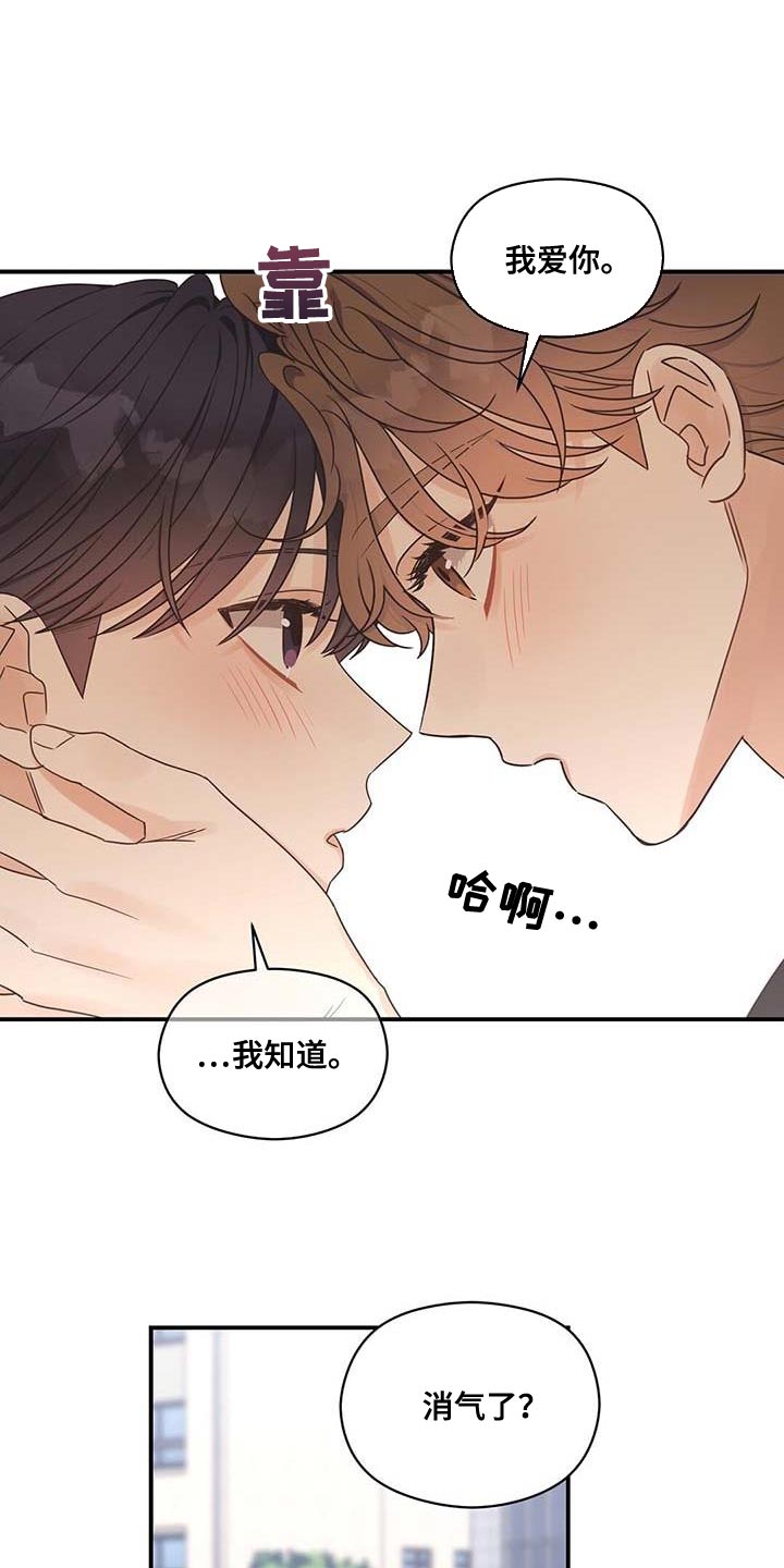 第78章：我就是他对象19