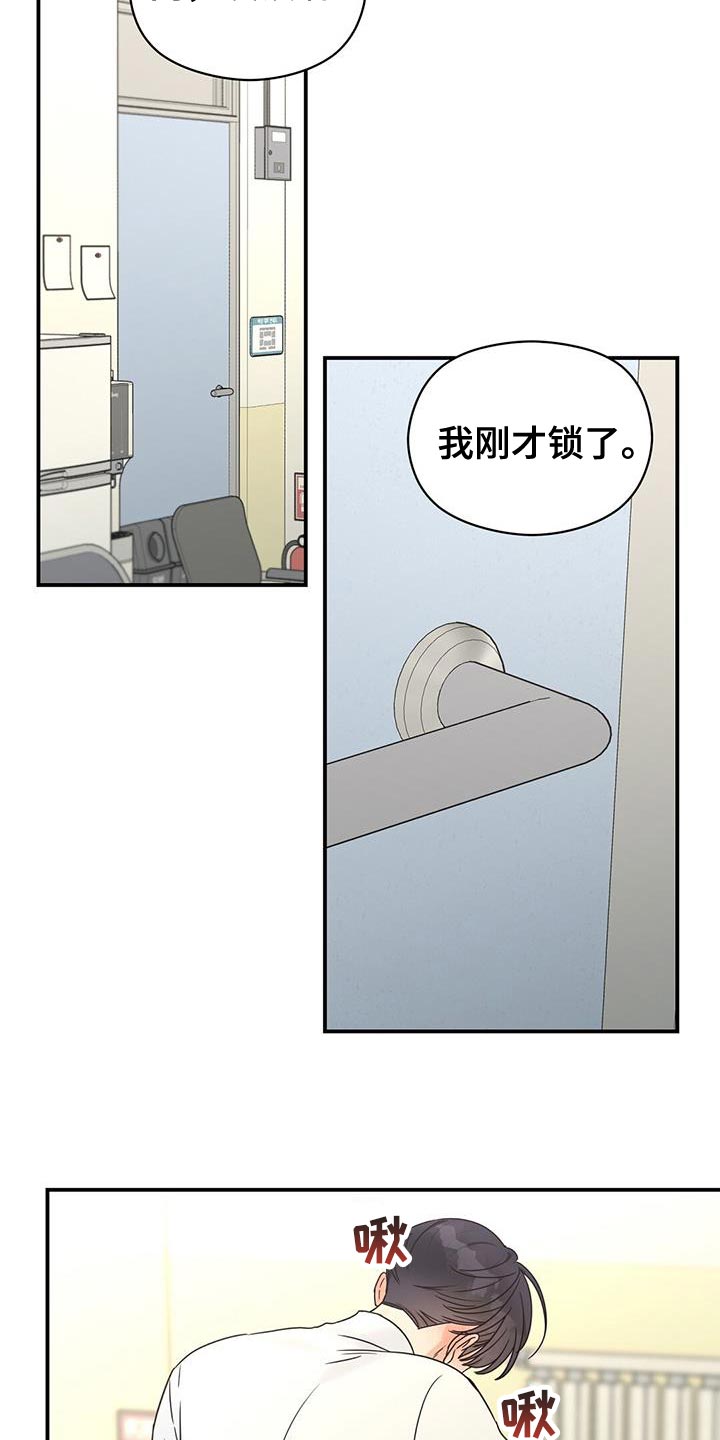 第73章：不能发出声音14