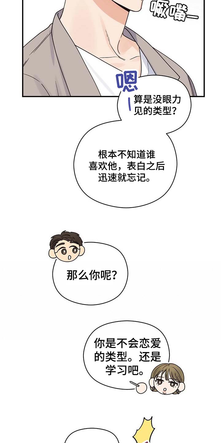 第40章：幸亏14