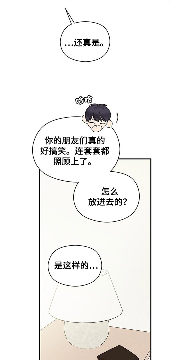 第67章：狗粮吃饱了5
