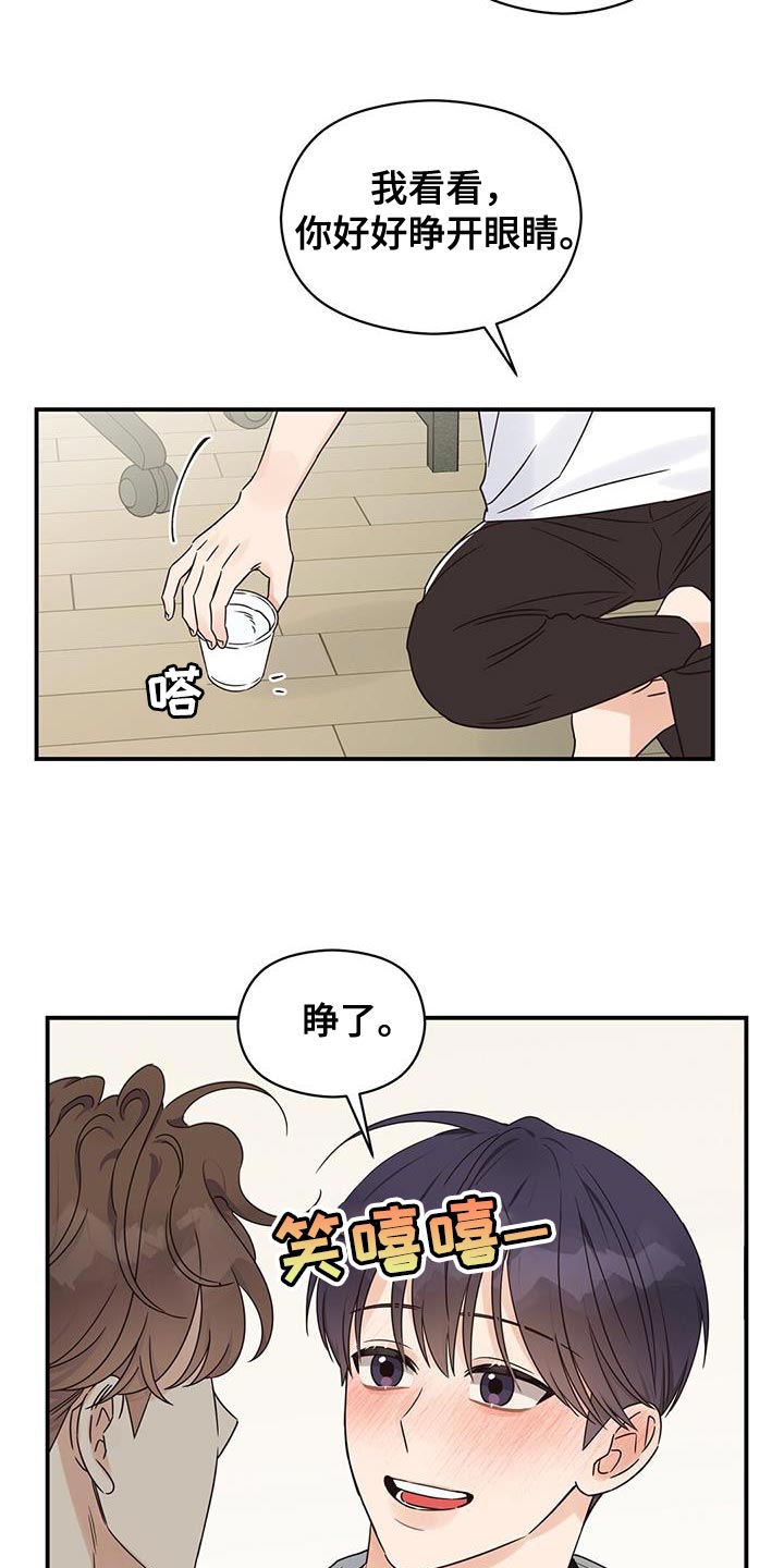 第67章：狗粮吃饱了20