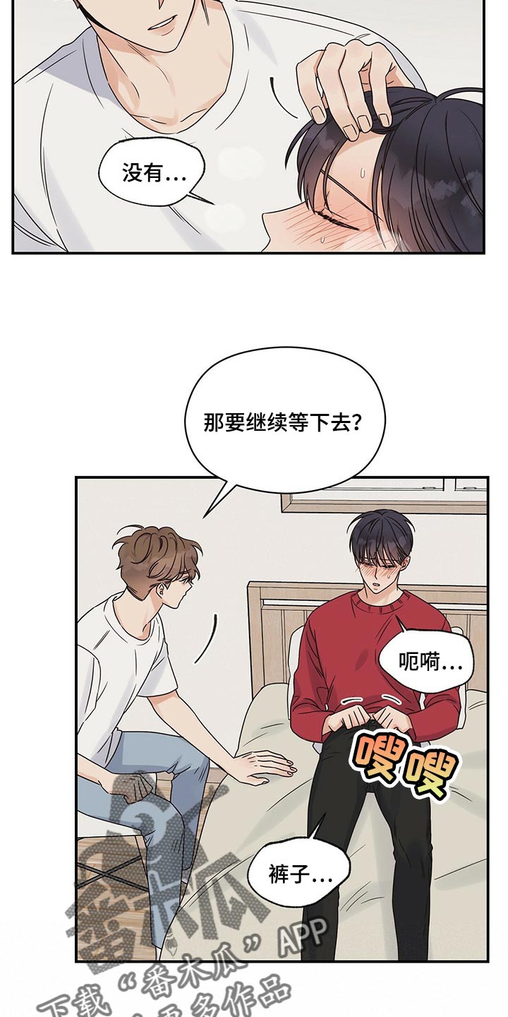 第41章：别出头19