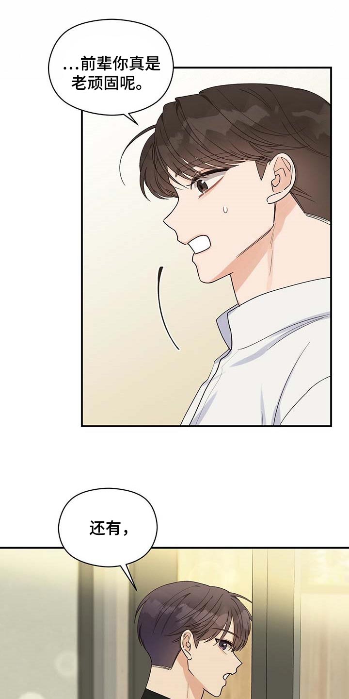第27章：我是真心的8