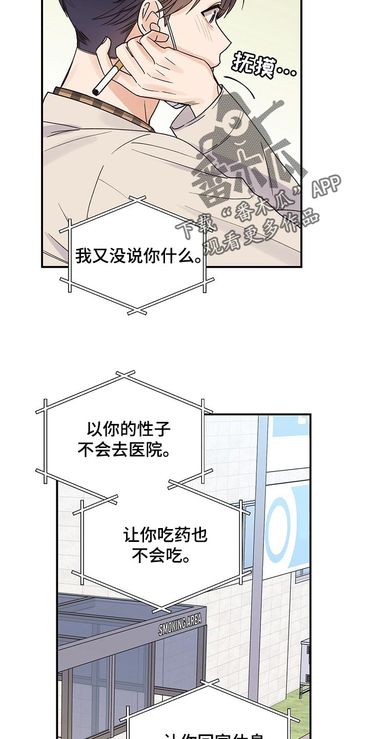 第34章：我喜欢莎士比亚15