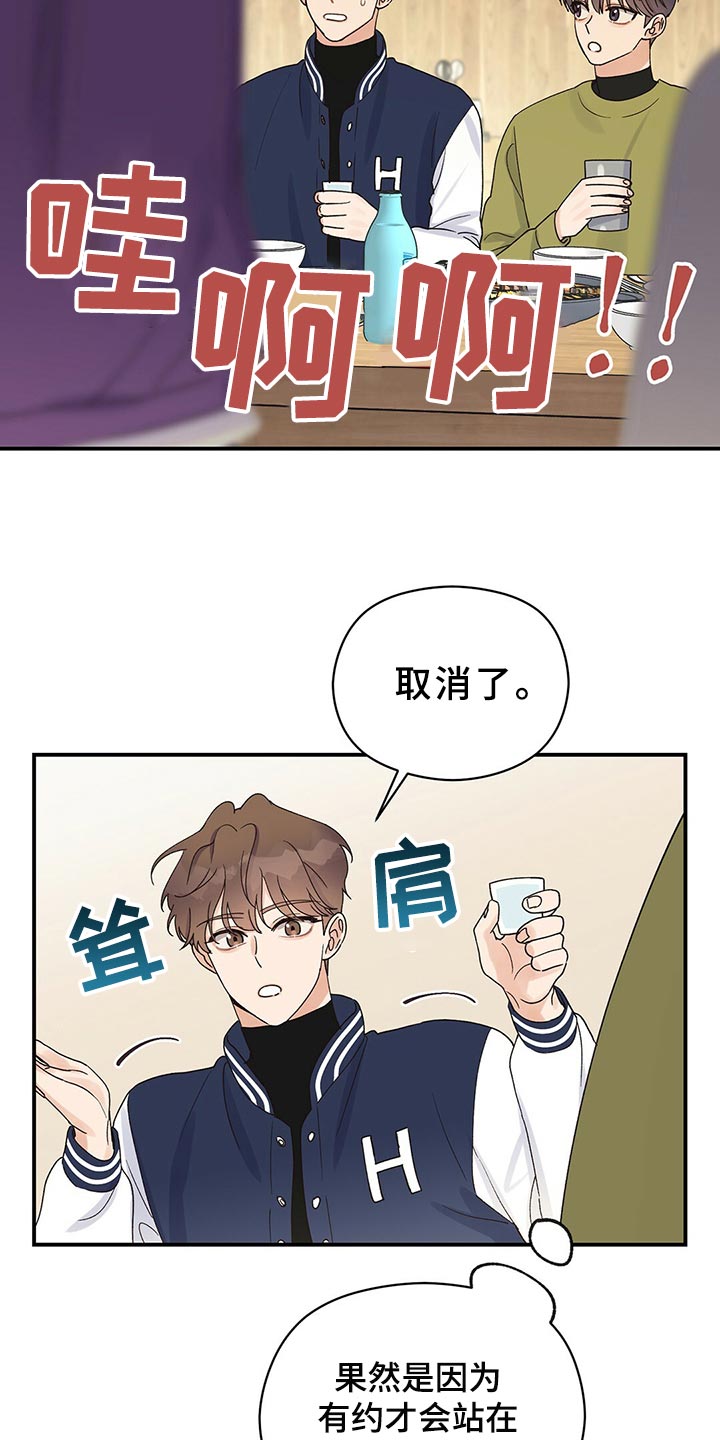 第23章：合群16