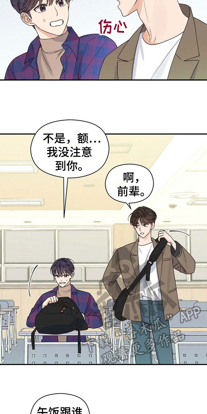 第18章：请客10