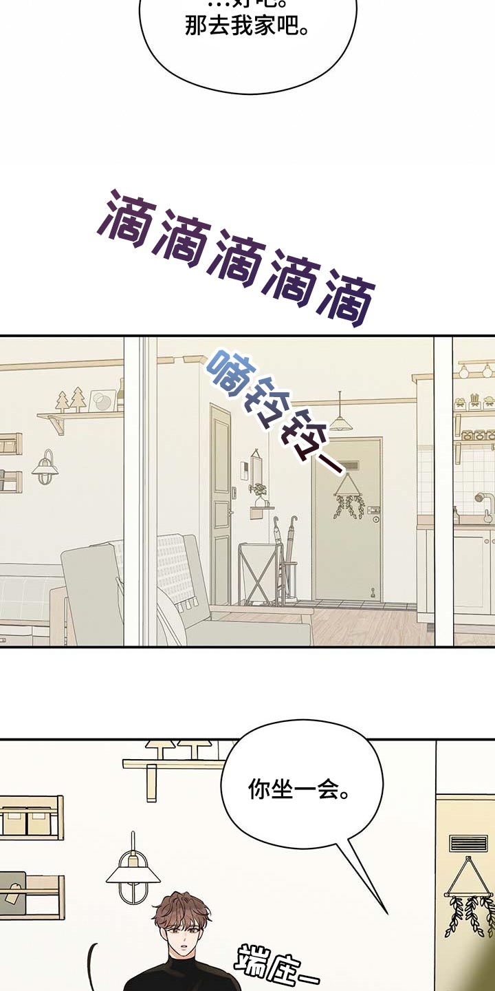 第28章：香味13