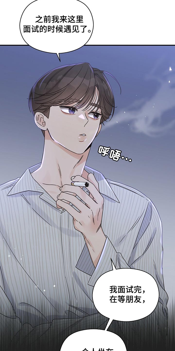 第54章：心跳声4