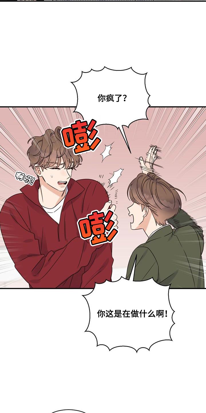 第83章：你们好好交往啊10