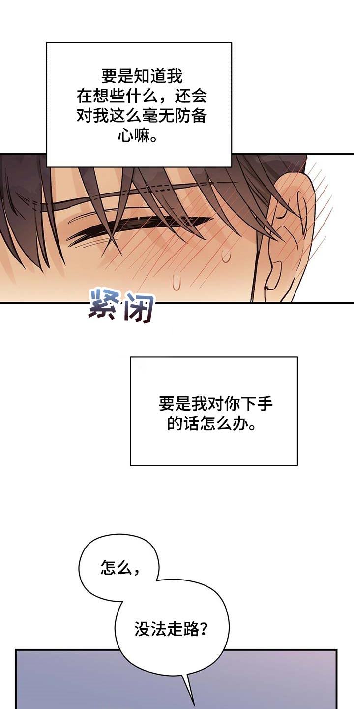 第28章：香味10
