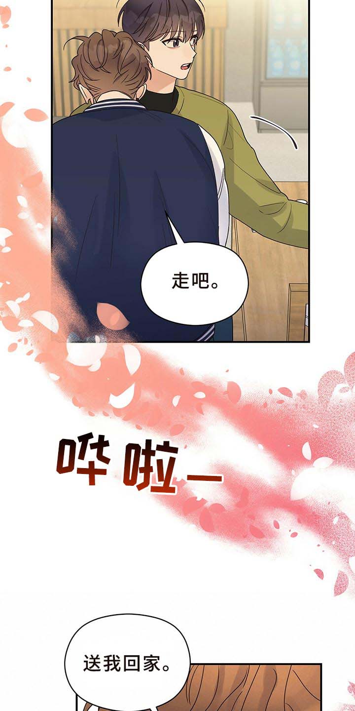 第24章：送我回家18