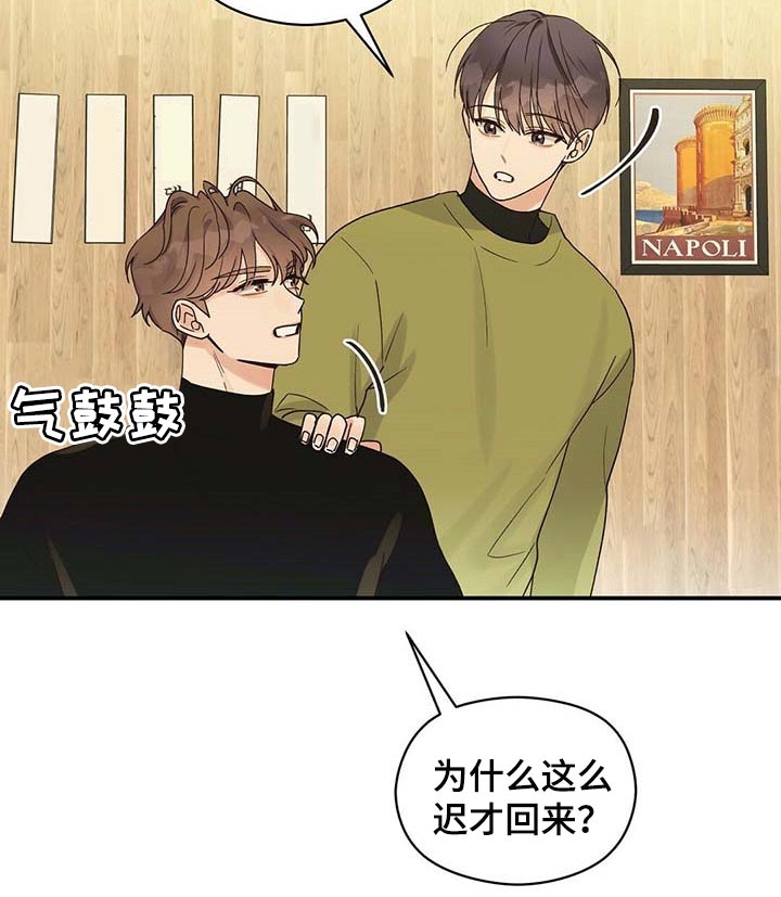 第27章：我是真心的11