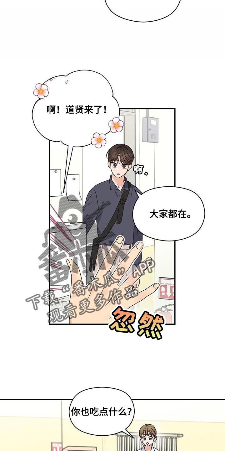 第71章：大家都会来看脸7