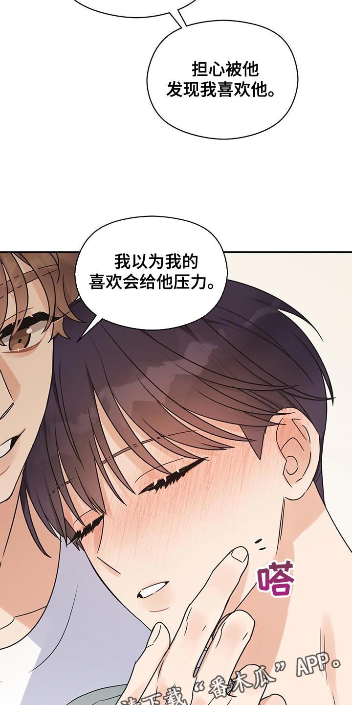 第68章：担心被发现26