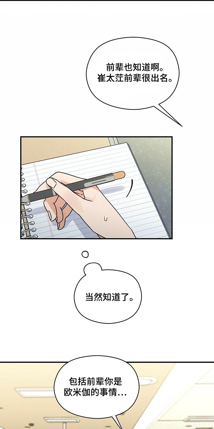 第46章：传言14