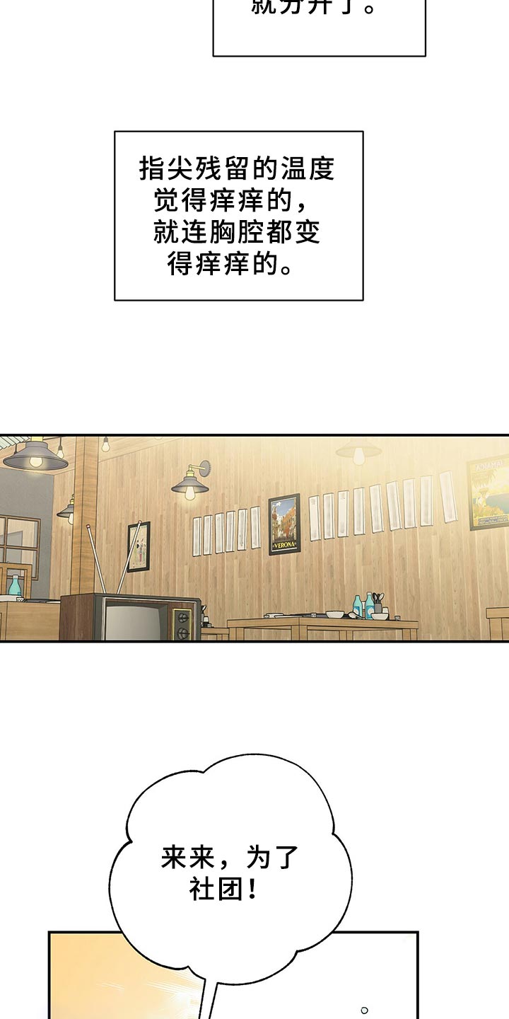 第23章：合群14