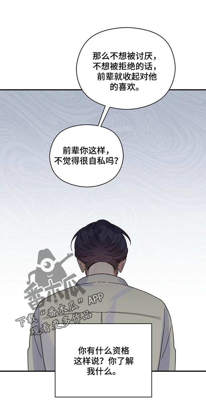 第36章：别多管闲事19
