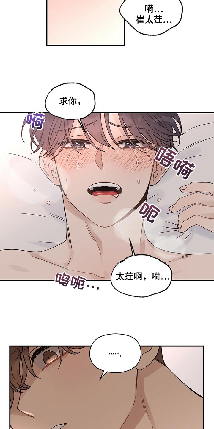 第44章：叫我的名字19