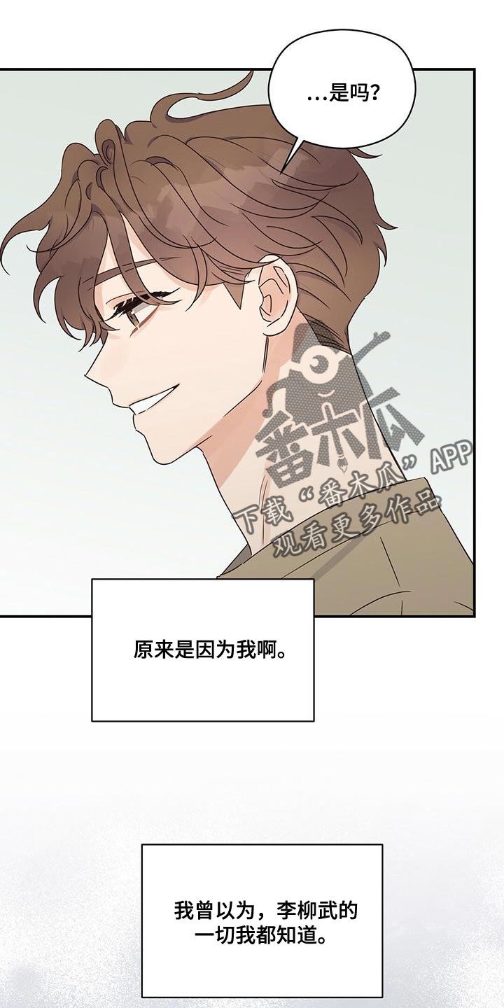 第65章：原来是因为我23