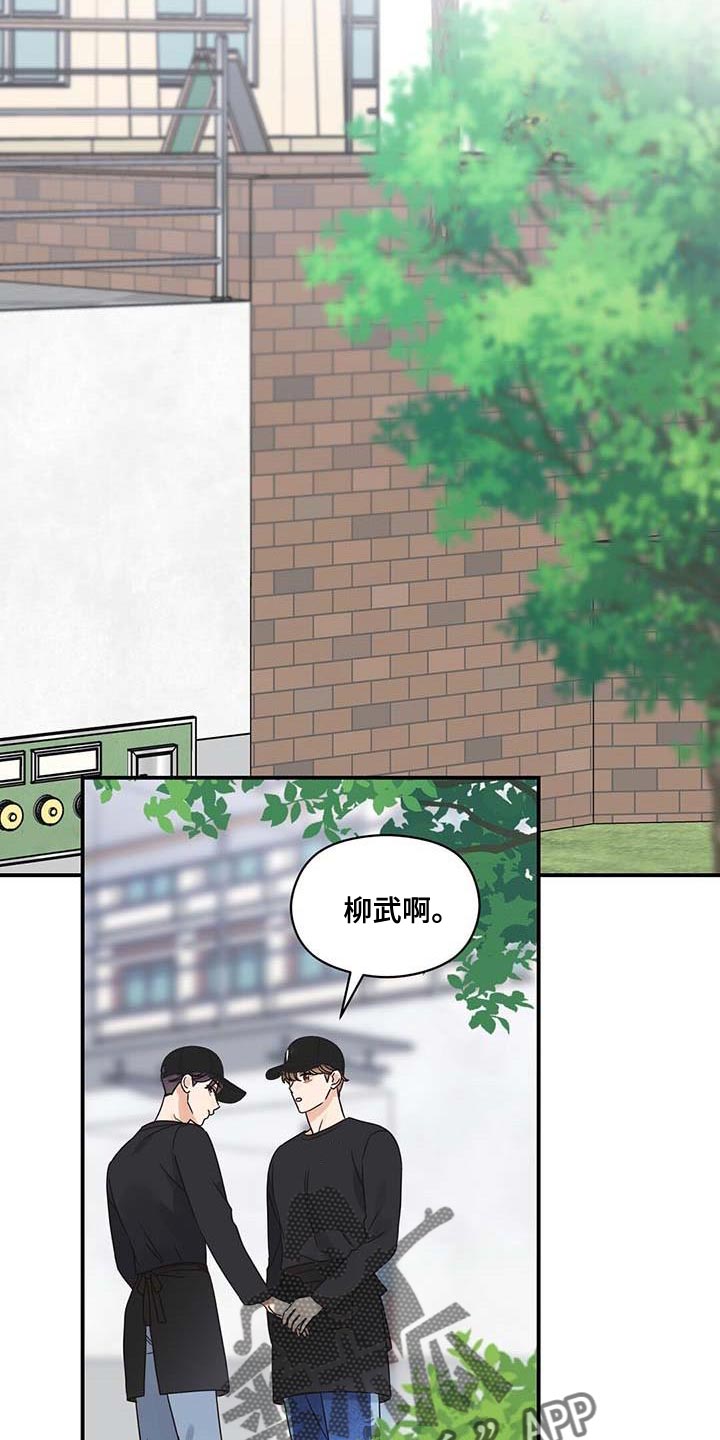 第78章：我就是他对象5